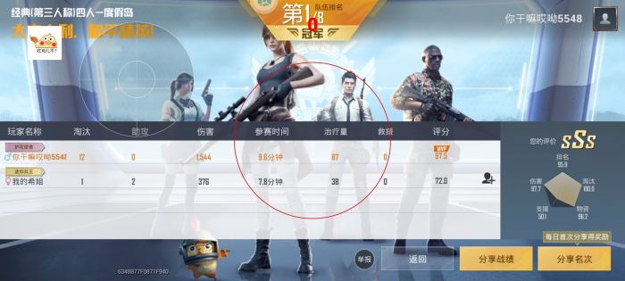 和平精英辅助器(免费)多功能 - 新手也能轻松吃鸡